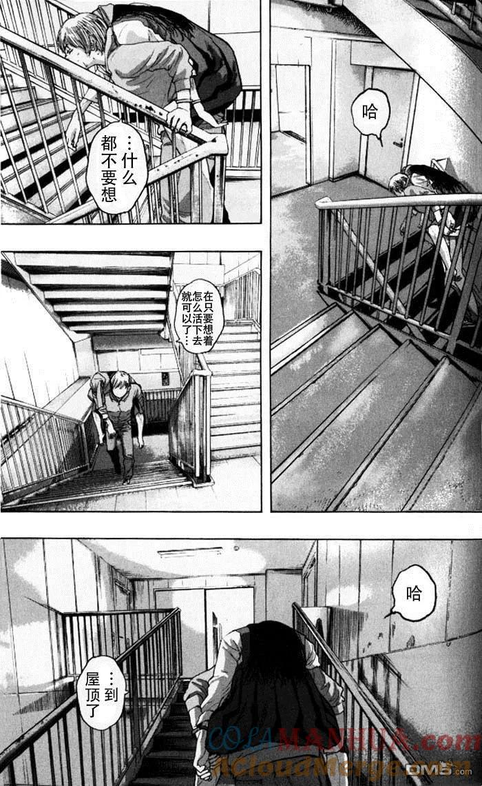 第88话-请叫我英雄-花澤健吾（第7张）