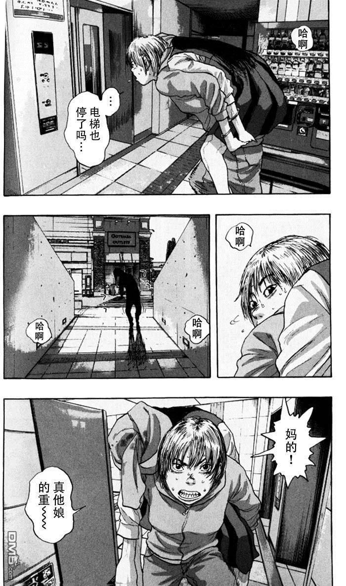 第88话-请叫我英雄-花澤健吾（第2张）