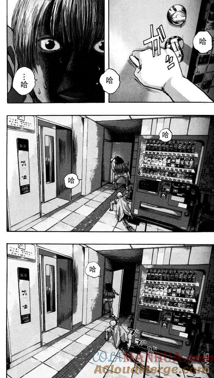 第88话-请叫我英雄-花澤健吾（第3张）