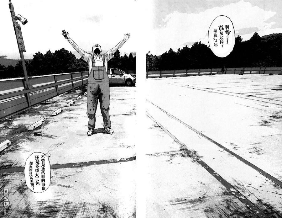 第88话-请叫我英雄-花澤健吾（第14张）