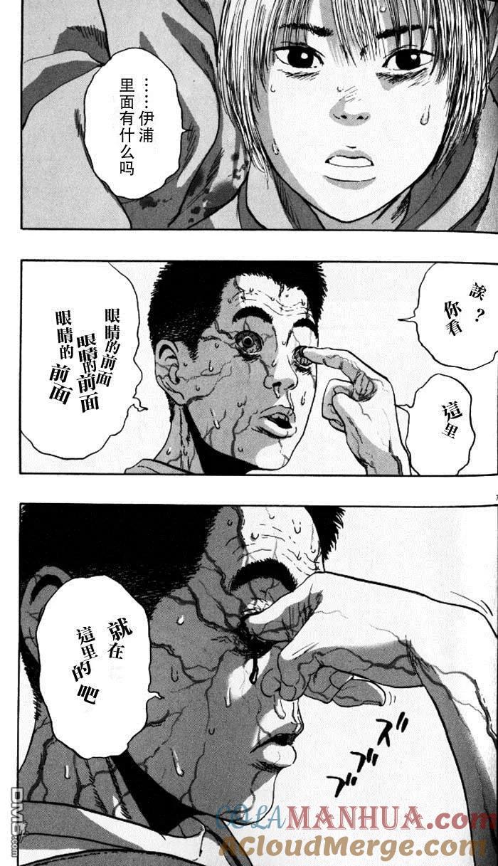 第89话-请叫我英雄-花澤健吾（第7张）