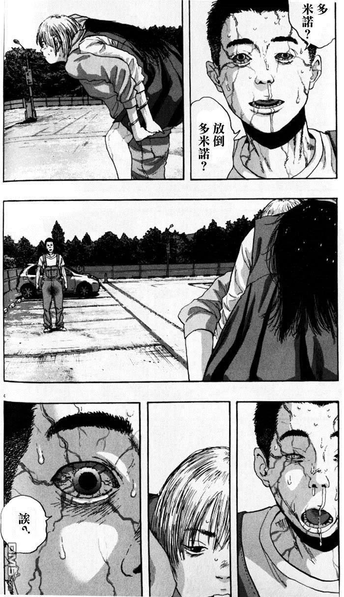 第89话-请叫我英雄-花澤健吾（第4张）
