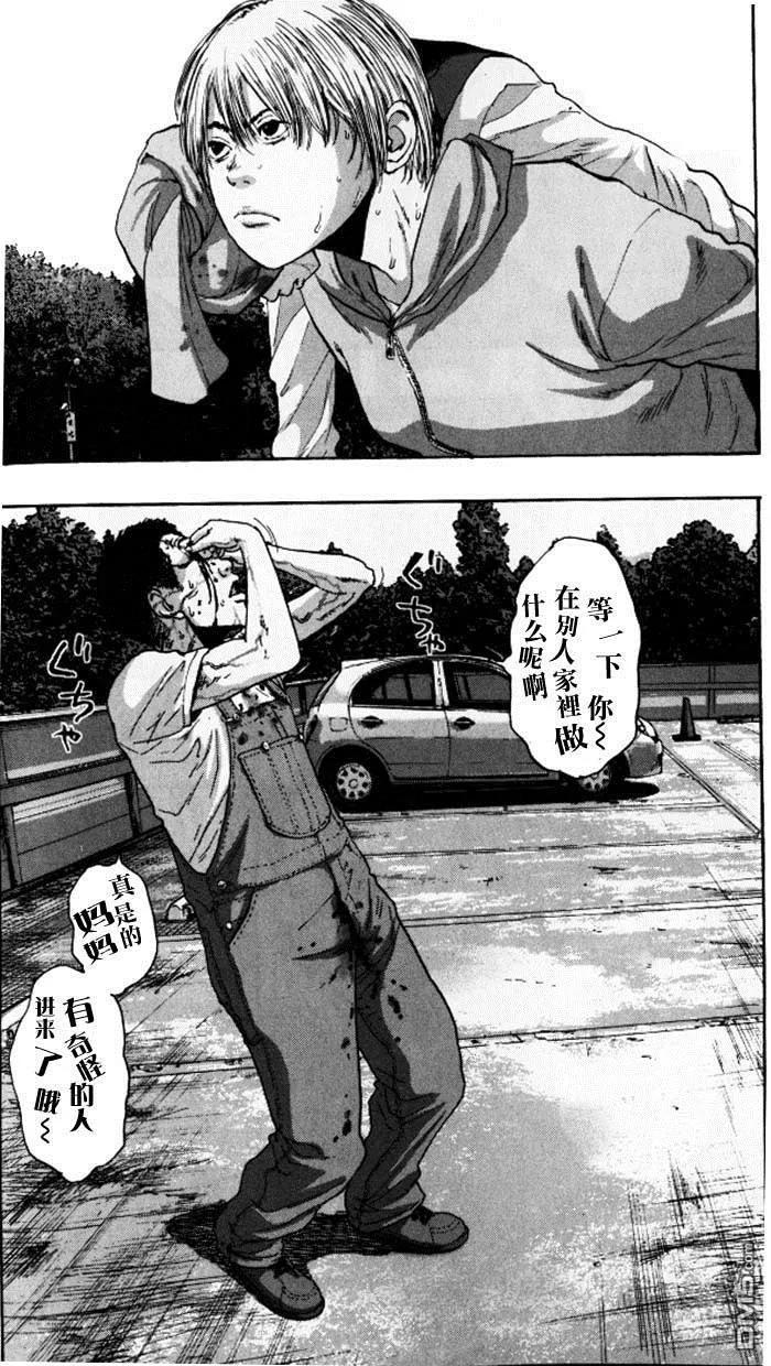 第89话-请叫我英雄-花澤健吾（第8张）