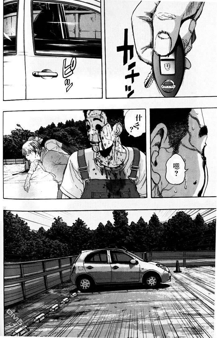 第89话-请叫我英雄-花澤健吾（第10张）