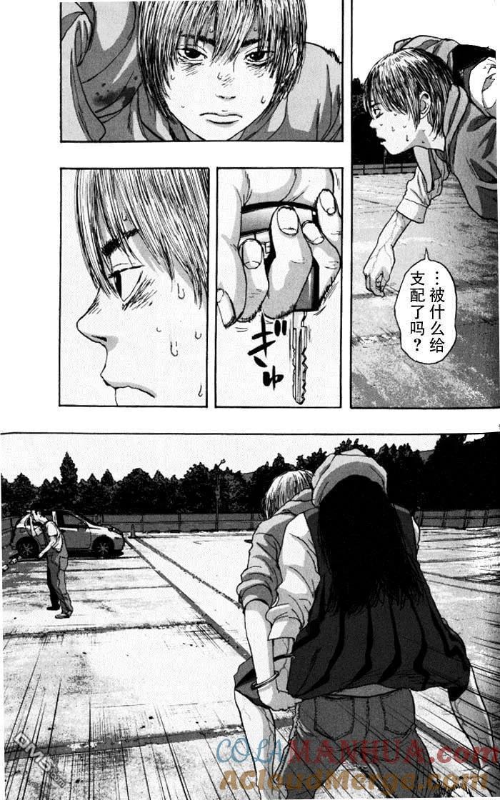 第89话-请叫我英雄-花澤健吾（第9张）