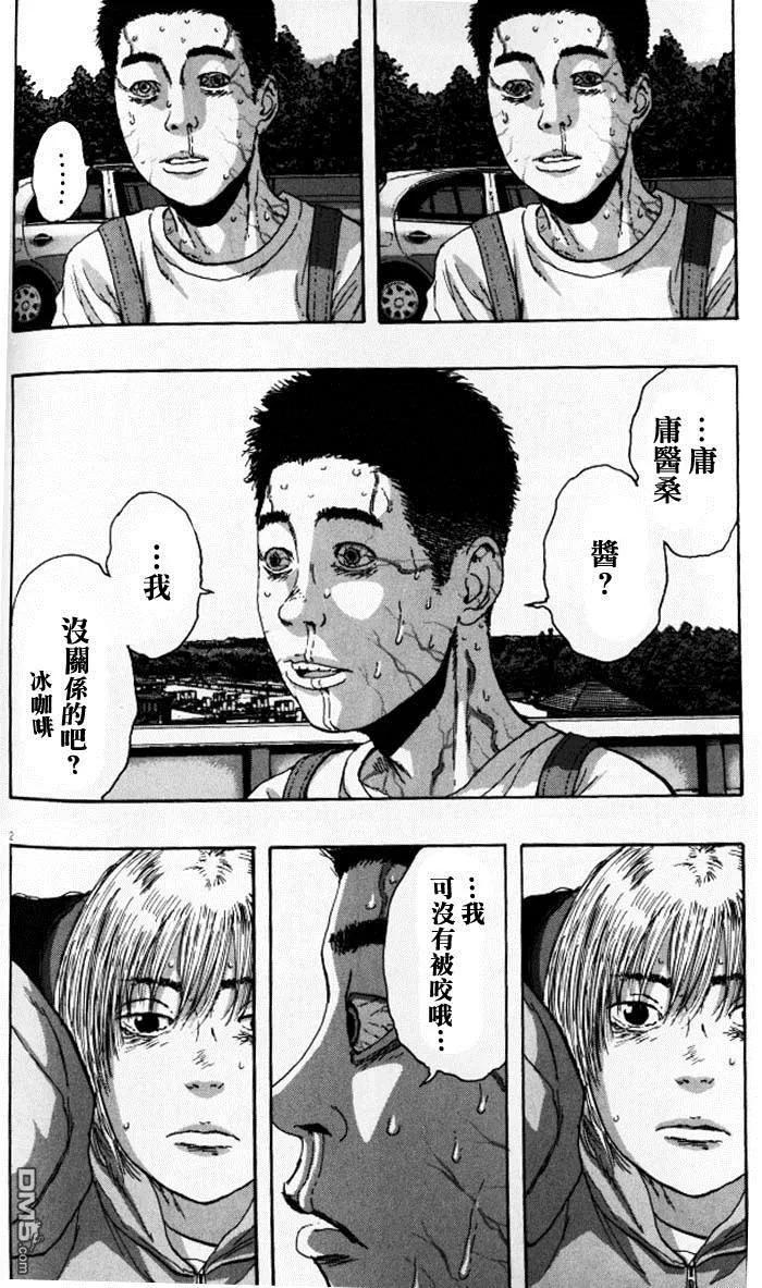 第89话-请叫我英雄-花澤健吾（第2张）
