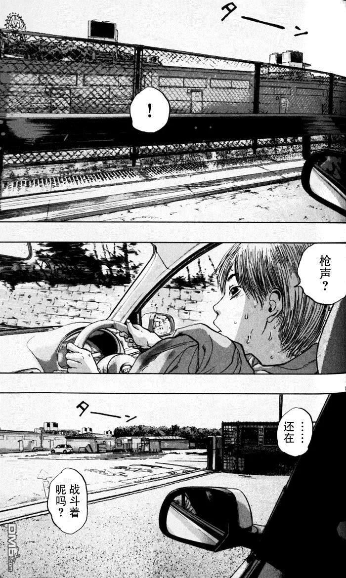 第90话-请叫我英雄-花澤健吾（第14张）