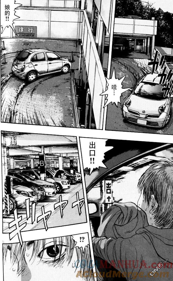 第90话-请叫我英雄-花澤健吾（第11张）