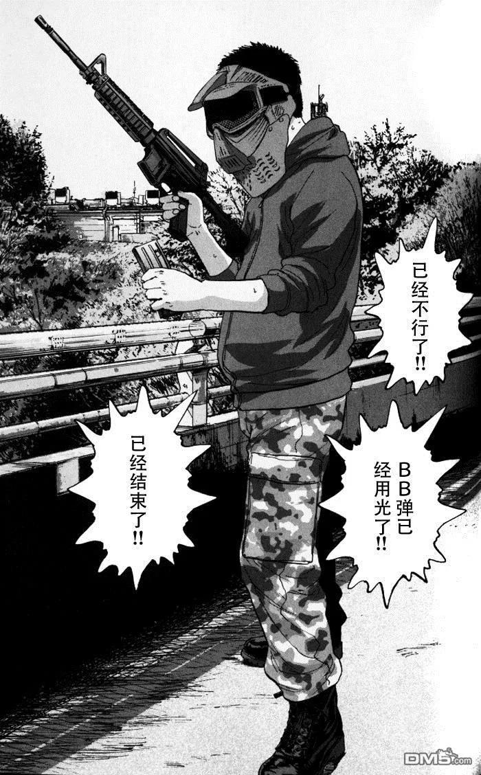 第90话-请叫我英雄-花澤健吾（第18张）