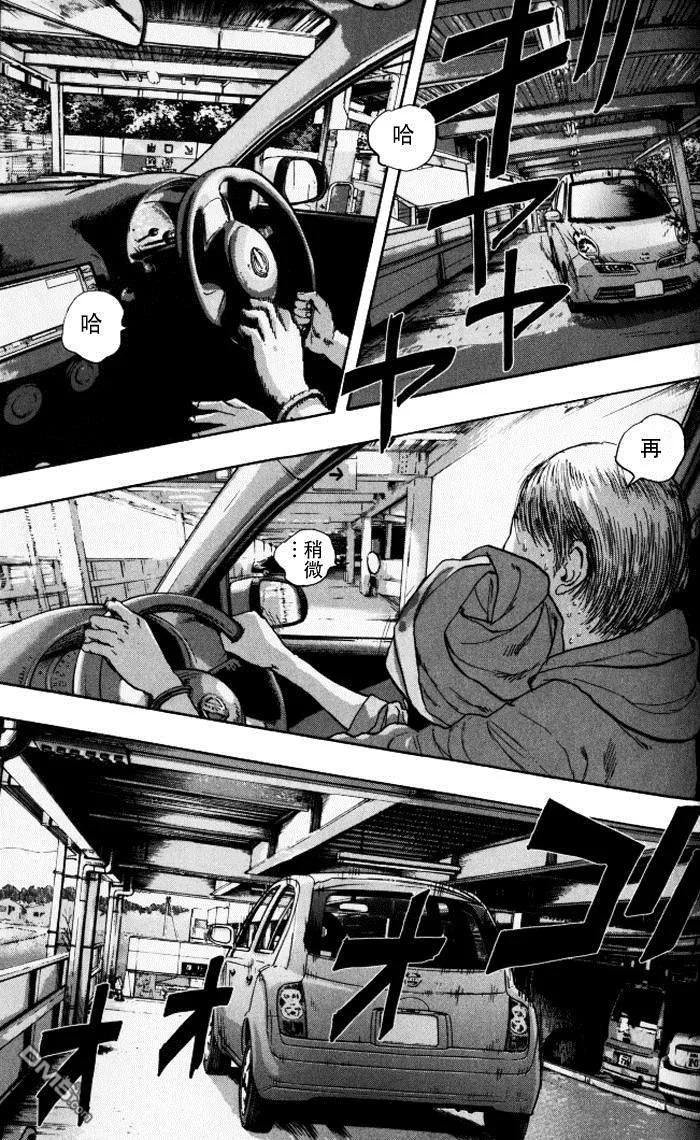 第90话-请叫我英雄-花澤健吾（第10张）