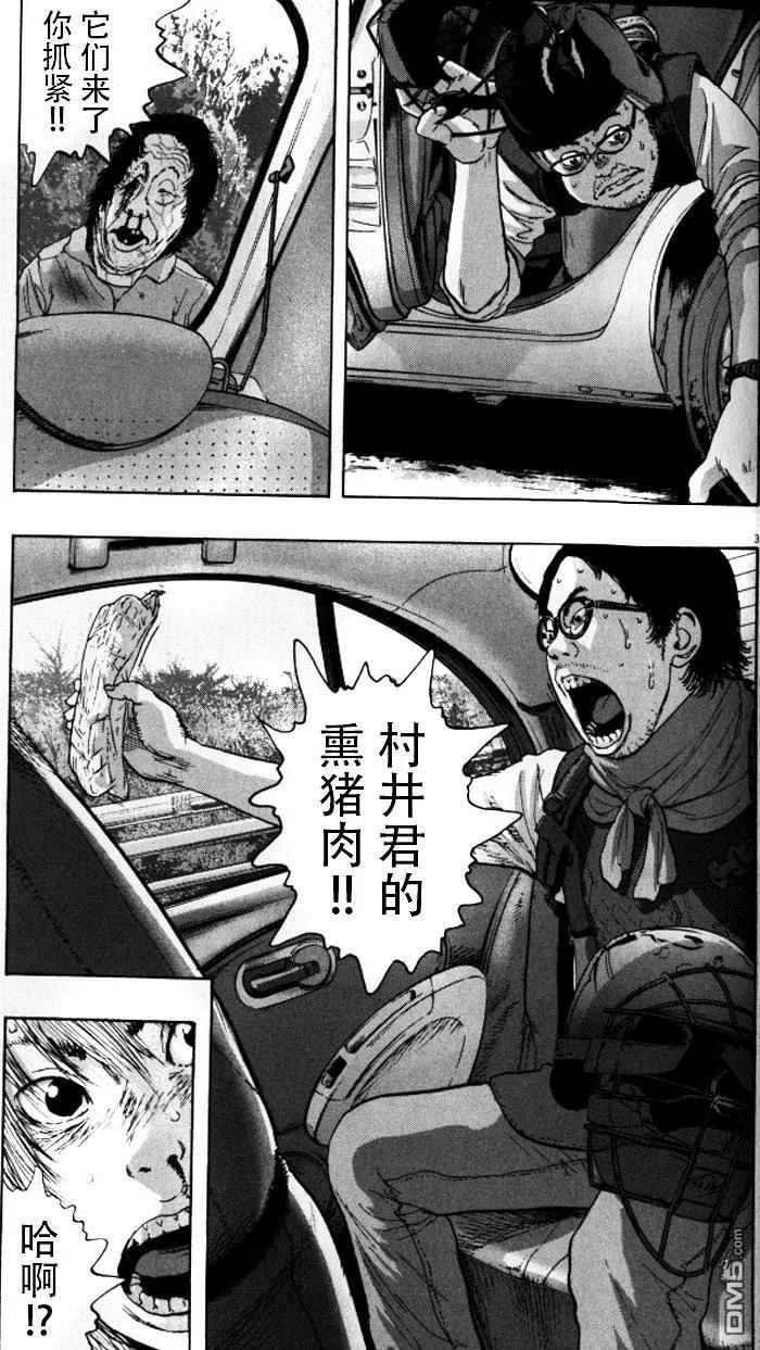 第92话-请叫我英雄-花澤健吾（第3张）