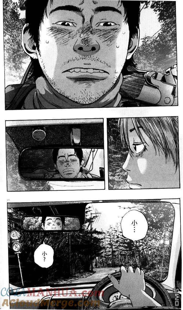 第92话-请叫我英雄-花澤健吾（第14张）