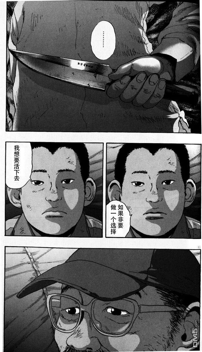 第93话-请叫我英雄-花澤健吾（第10张）