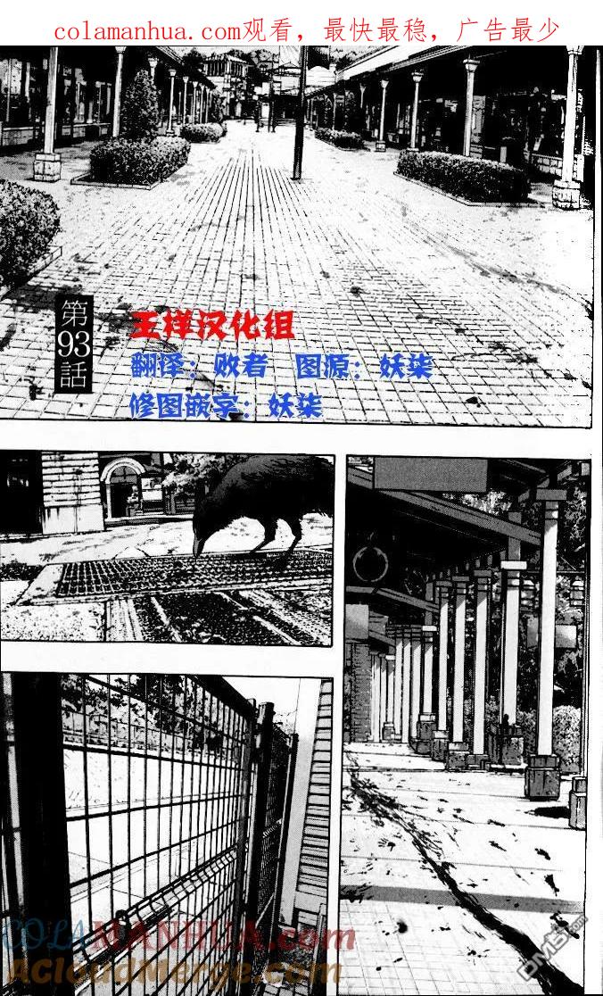 第93话-请叫我英雄-花澤健吾（第1张）