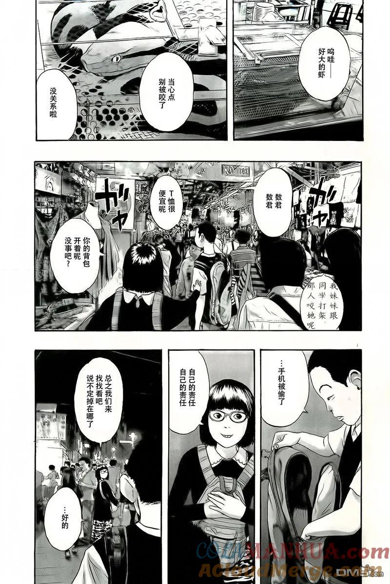 第94话-请叫我英雄-花澤健吾（第15张）