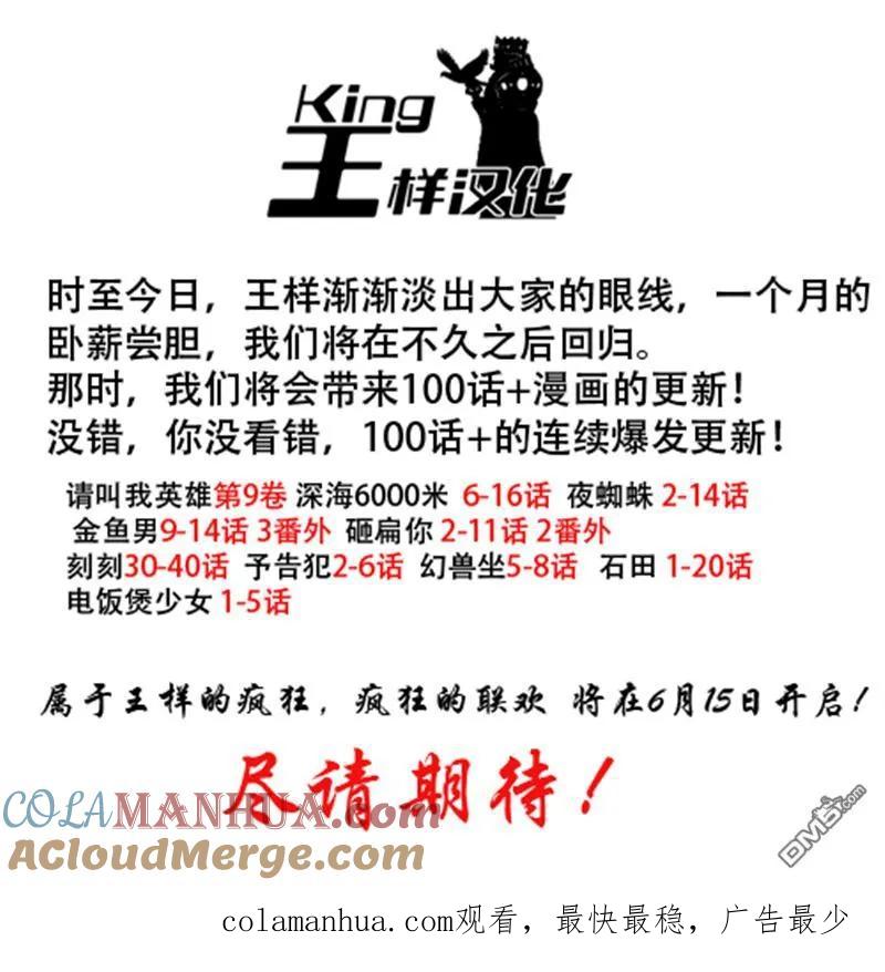 第94话-请叫我英雄-花澤健吾（第19张）