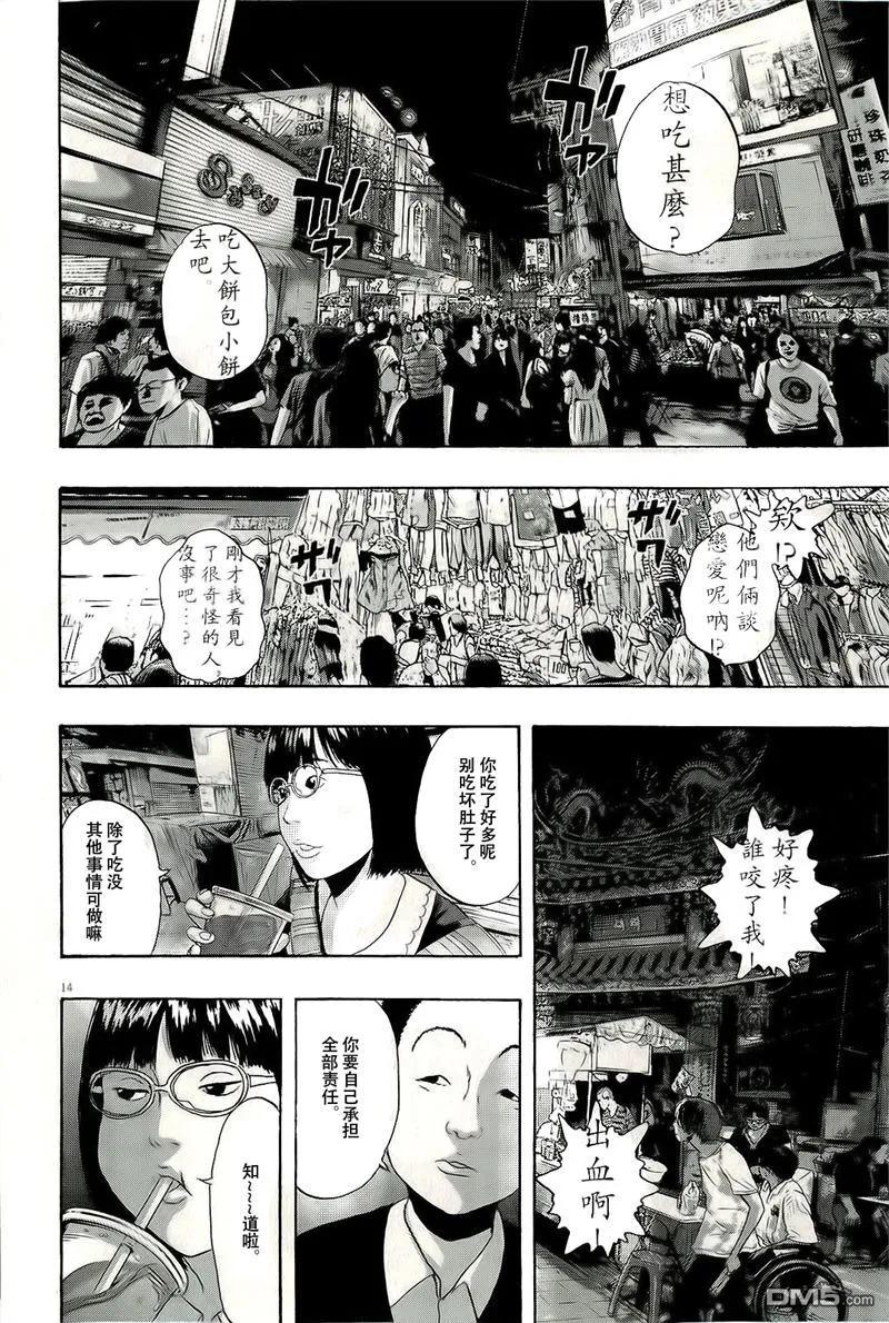 第94话-请叫我英雄-花澤健吾（第14张）