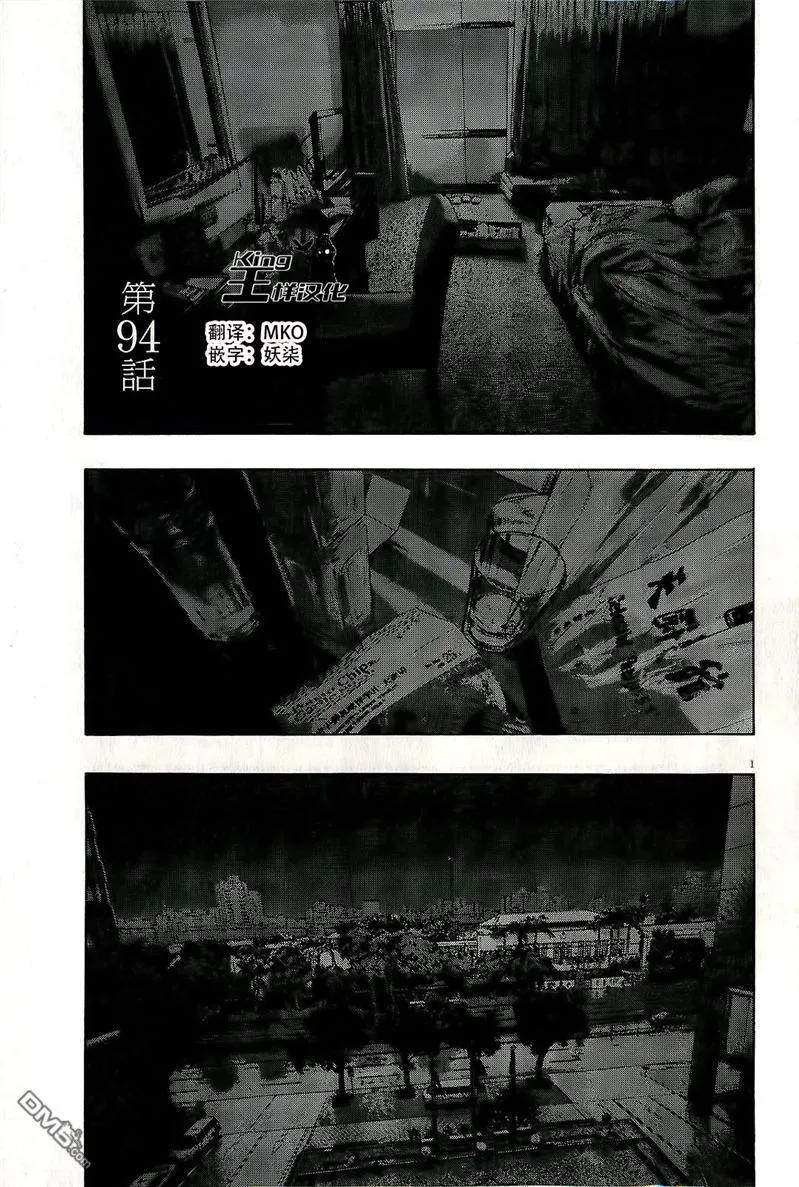 第94话-请叫我英雄-花澤健吾（第2张）