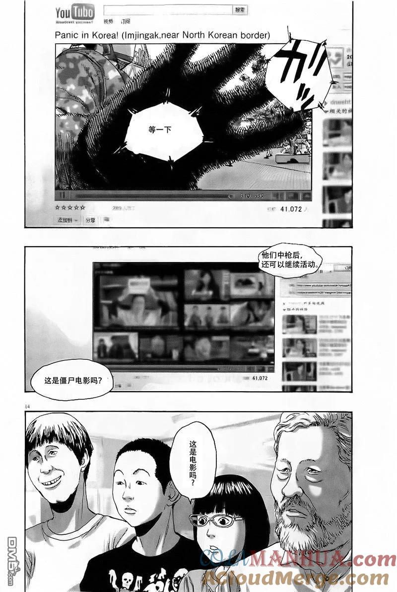第95话-请叫我英雄-花澤健吾（第13张）