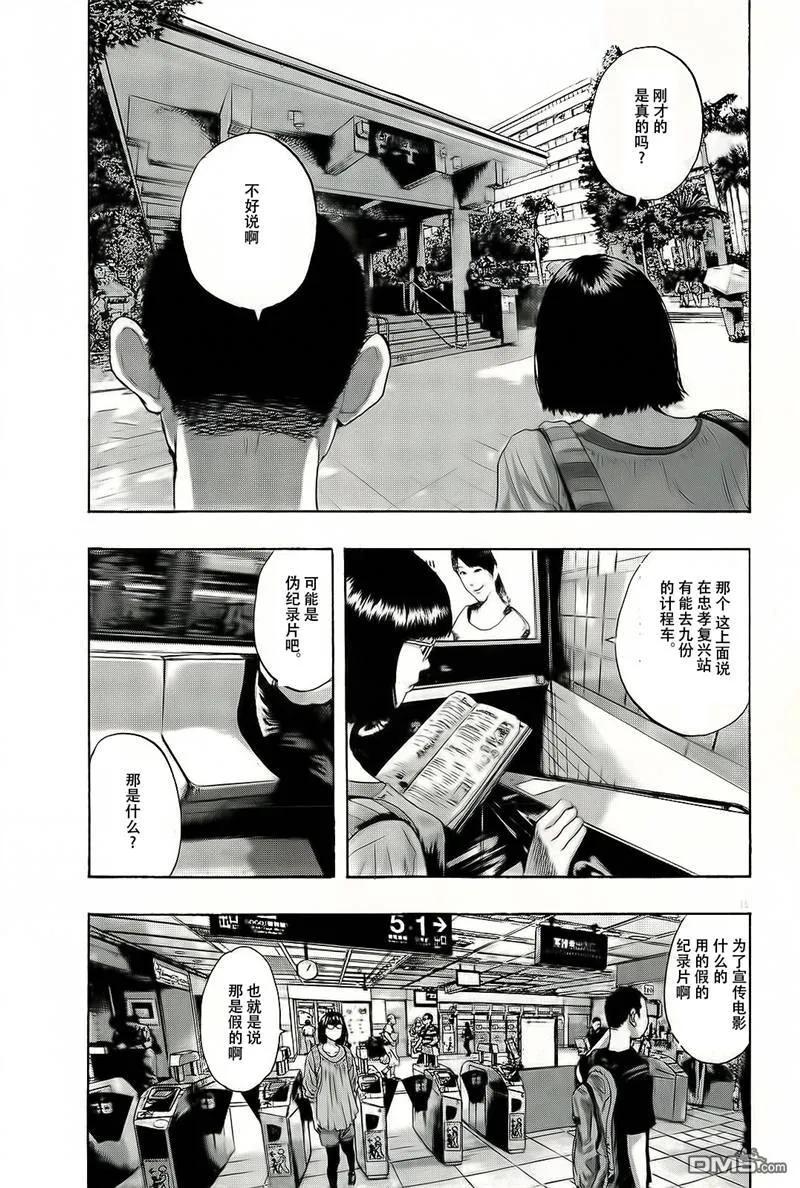 第95话-请叫我英雄-花澤健吾（第14张）