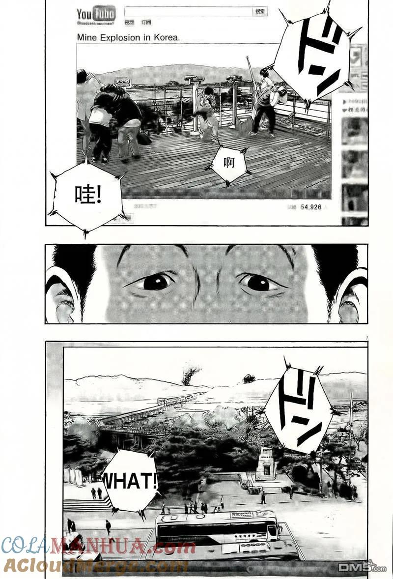 第95话-请叫我英雄-花澤健吾（第7张）