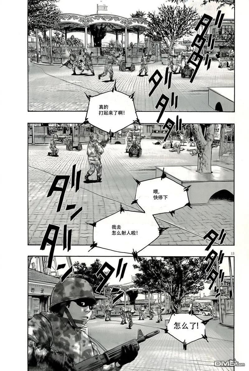 第95话-请叫我英雄-花澤健吾（第12张）