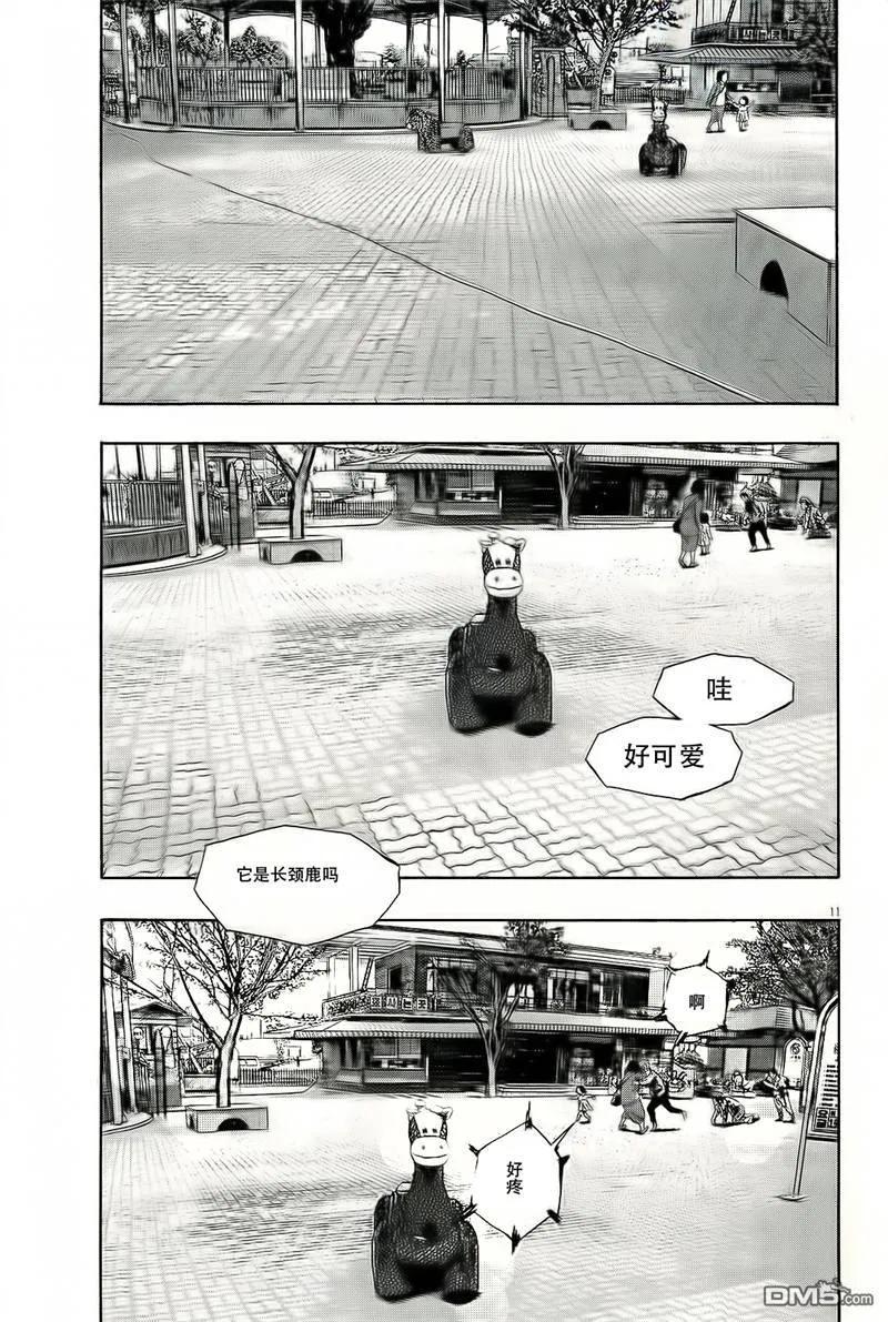第95话-请叫我英雄-花澤健吾（第10张）