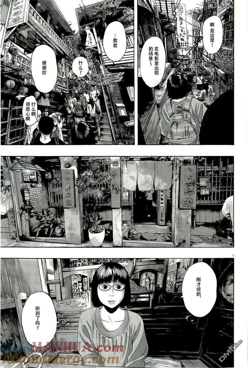 第96话-请叫我英雄-花澤健吾（第9张）