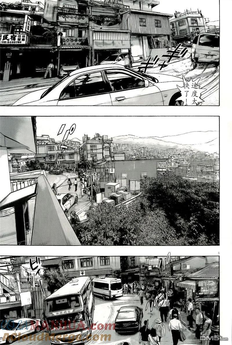 第96话-请叫我英雄-花澤健吾（第5张）