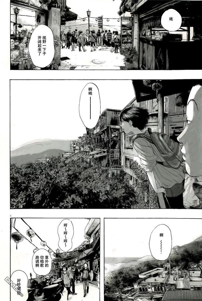 第96话-请叫我英雄-花澤健吾（第8张）