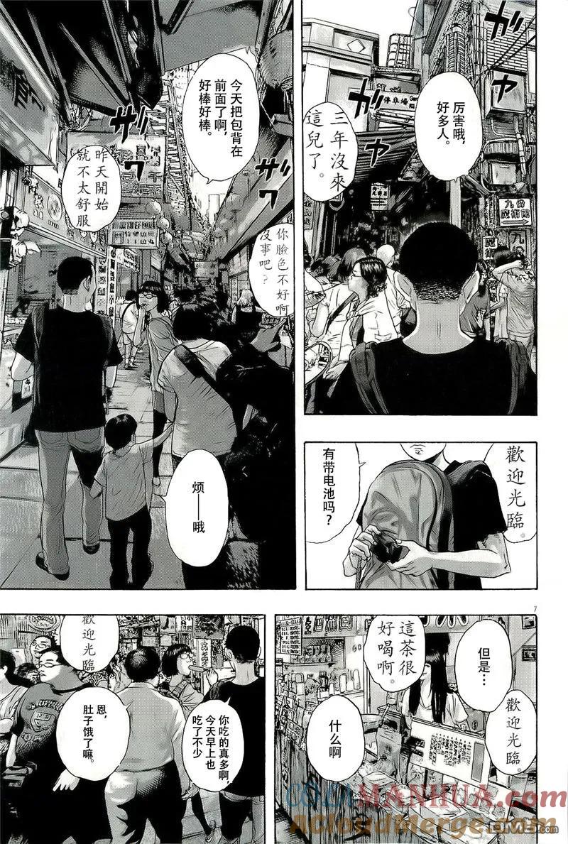 第96话-请叫我英雄-花澤健吾（第7张）
