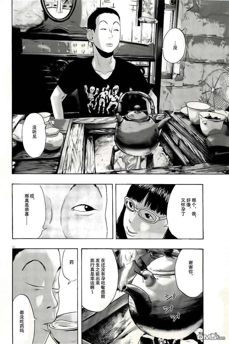 第96话-请叫我英雄-花澤健吾（第10张）