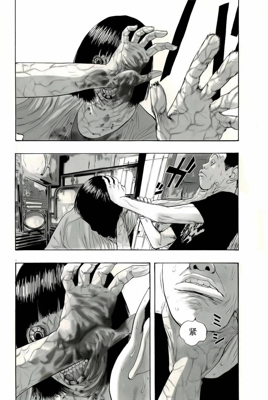 第97话-请叫我英雄-花澤健吾（第6张）