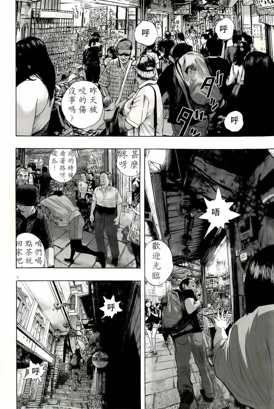 第97话-请叫我英雄-花澤健吾（第10张）