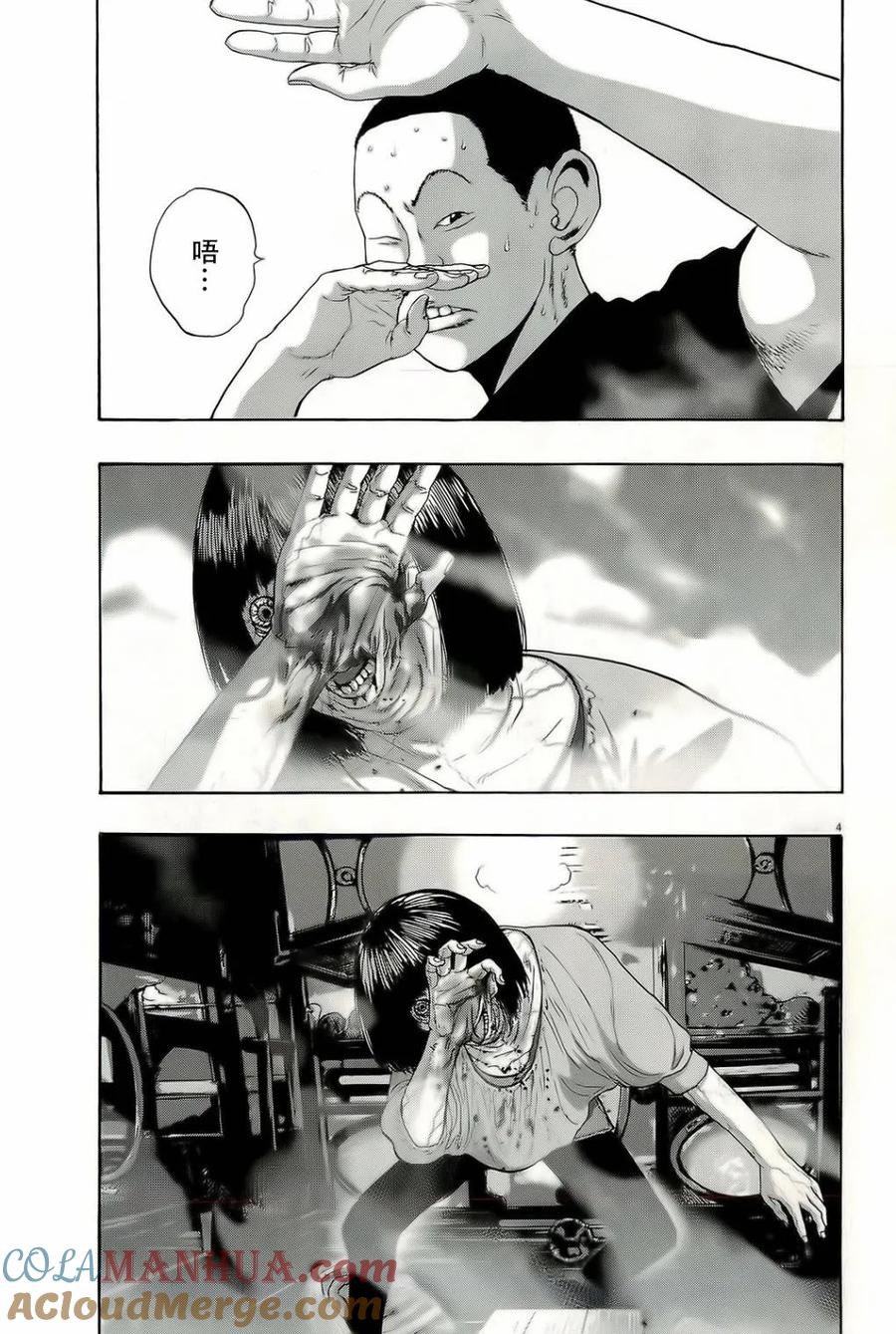 第97话-请叫我英雄-花澤健吾（第5张）