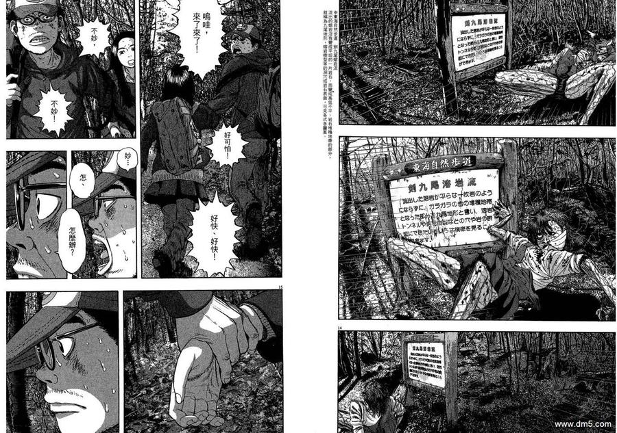 第4卷-请叫我英雄-花澤健吾（第18张）