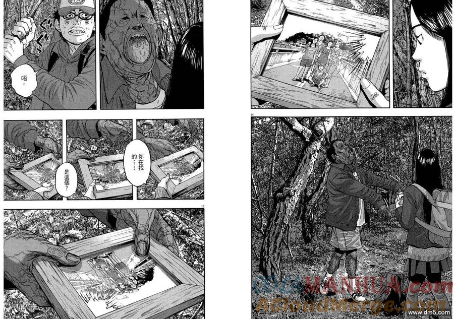 第4卷-请叫我英雄-花澤健吾（第9张）