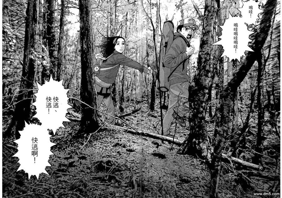 第4卷-请叫我英雄-花澤健吾（第15张）
