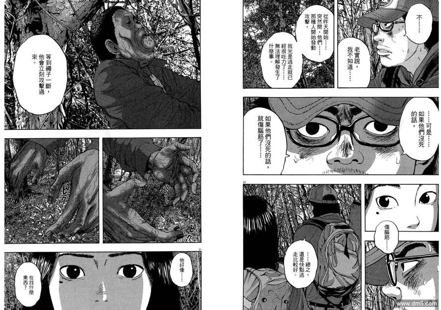 第4卷-请叫我英雄-花澤健吾（第7张）
