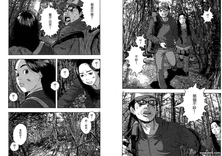 第4卷-请叫我英雄-花澤健吾（第16张）