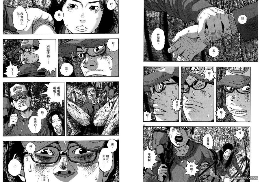 第4卷-请叫我英雄-花澤健吾（第19张）