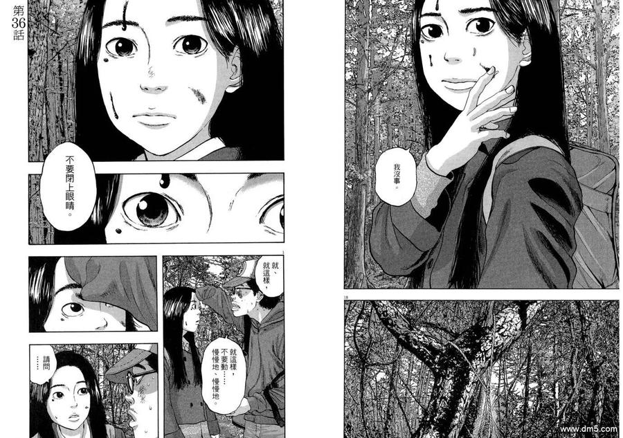 第4卷-请叫我英雄-花澤健吾（第11张）