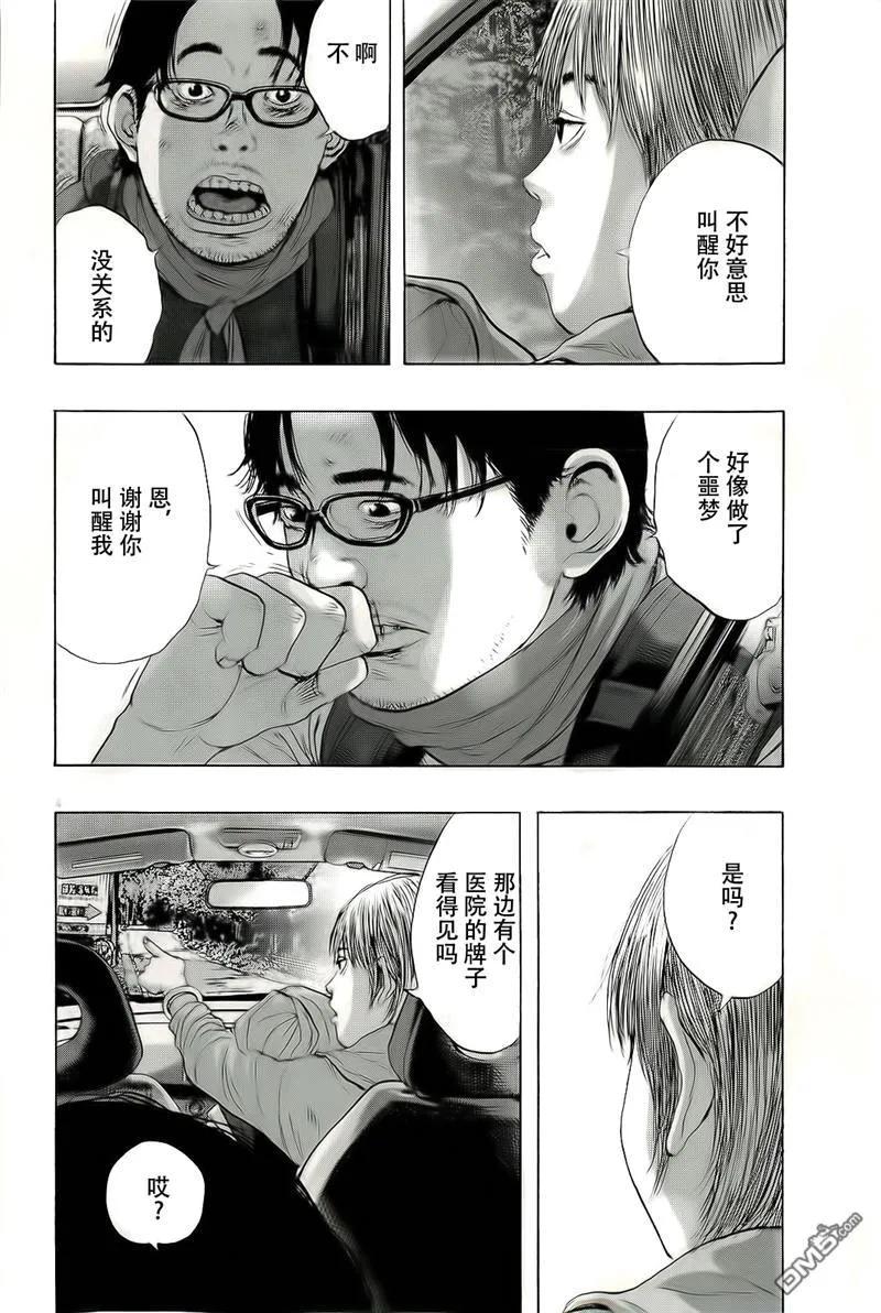 第98话-请叫我英雄-花澤健吾（第4张）