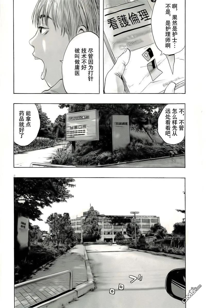 第98话-请叫我英雄-花澤健吾（第6张）