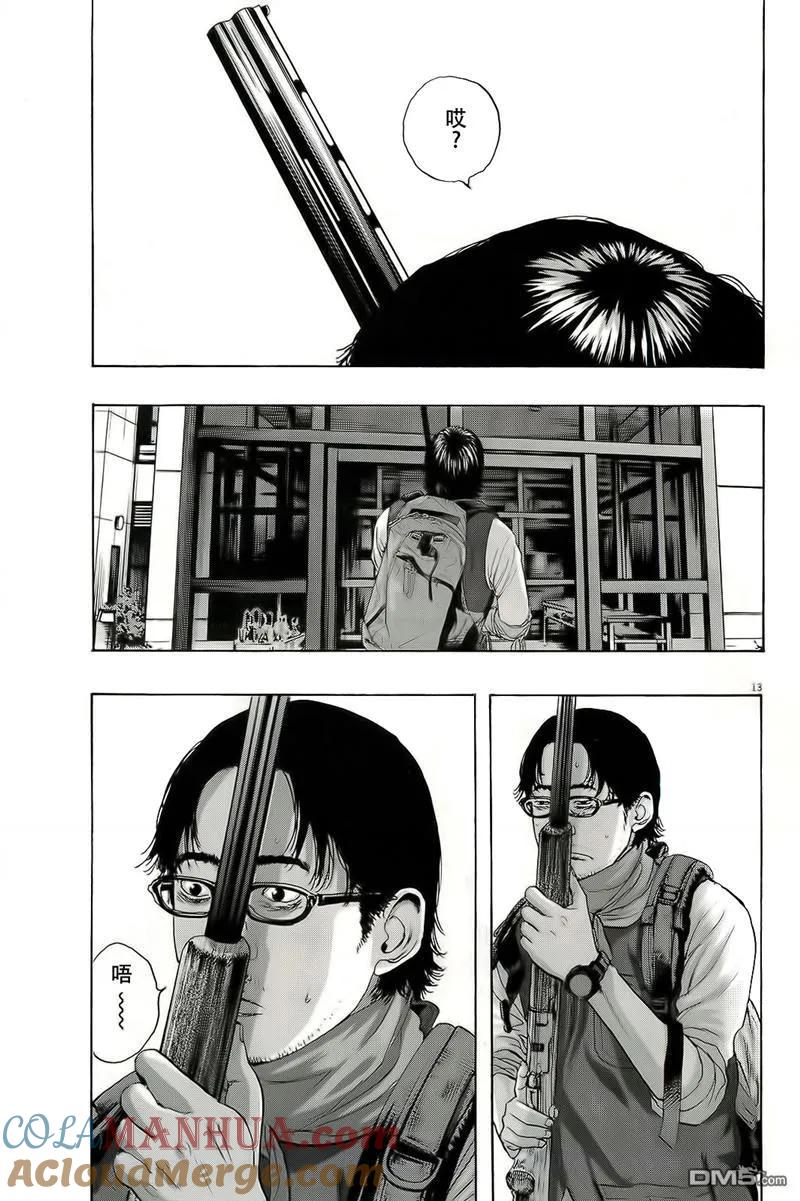 第98话-请叫我英雄-花澤健吾（第13张）