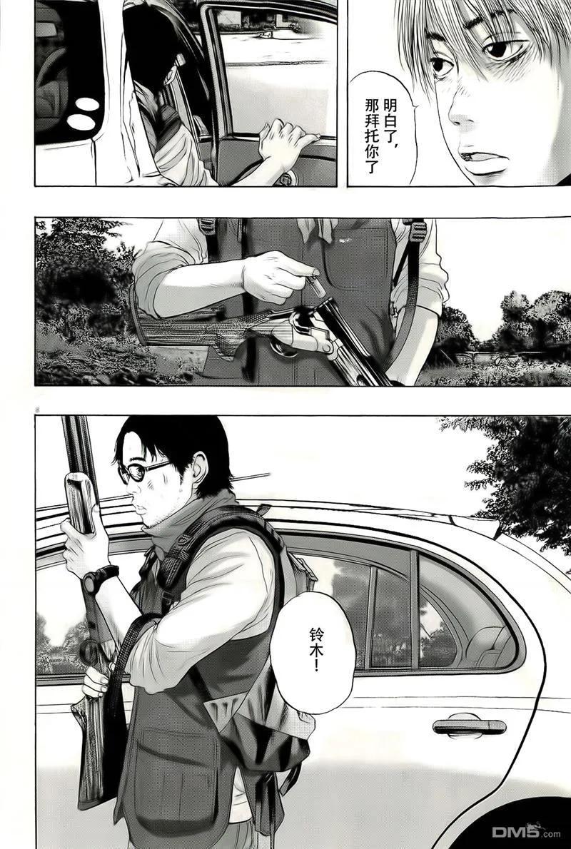 第98话-请叫我英雄-花澤健吾（第8张）