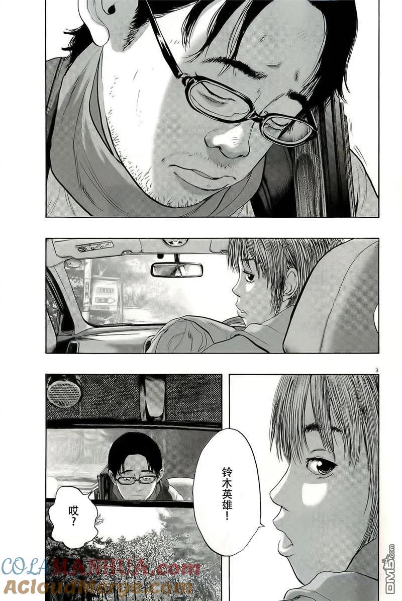 第98话-请叫我英雄-花澤健吾（第3张）