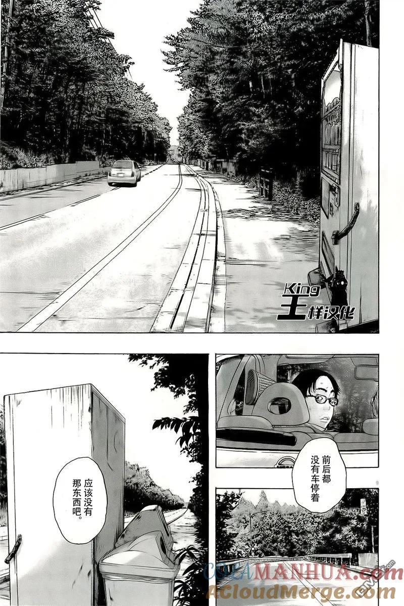 第99话-请叫我英雄-花澤健吾（第9张）