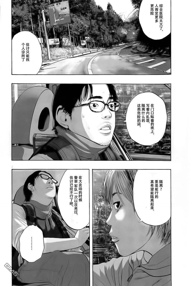 第99话-请叫我英雄-花澤健吾（第2张）