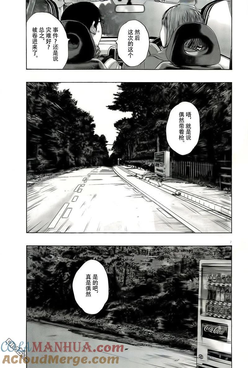 第99话-请叫我英雄-花澤健吾（第7张）